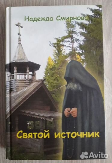 Православная художественная литература