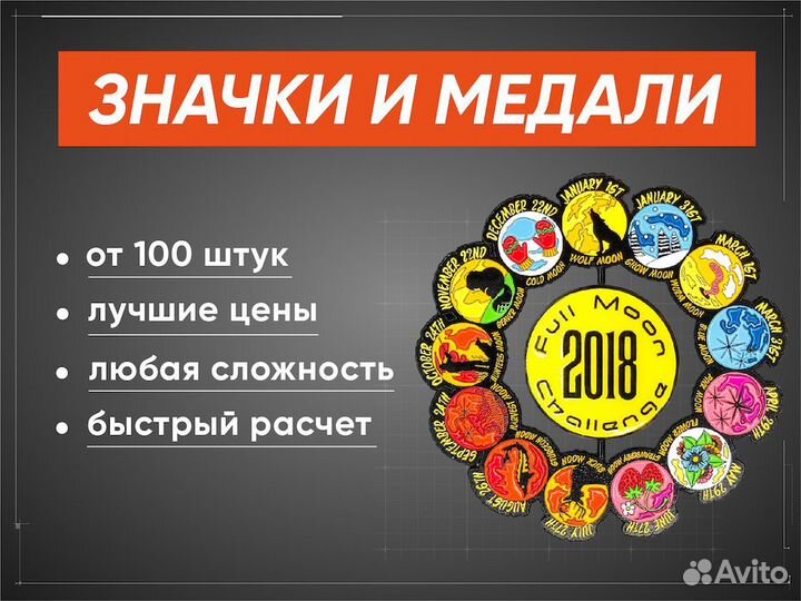 Значки и медали на заказ