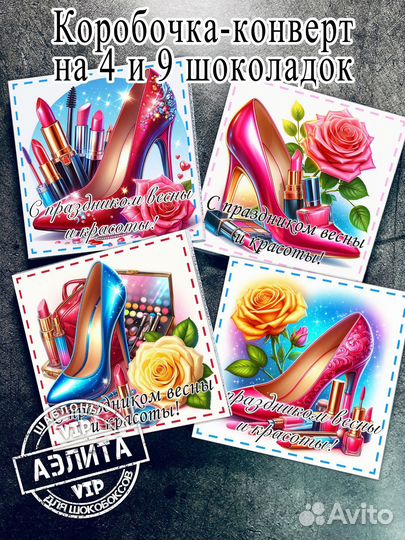 Подарки для бьюти - мастеров на 8 марта