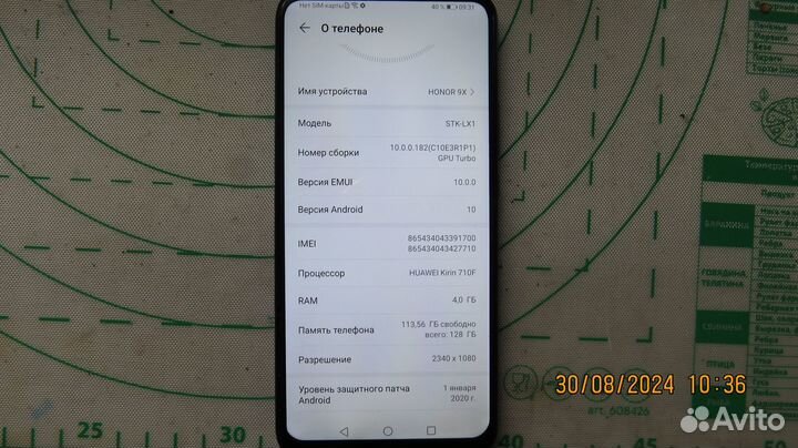 HONOR 9X, 4/128 ГБ