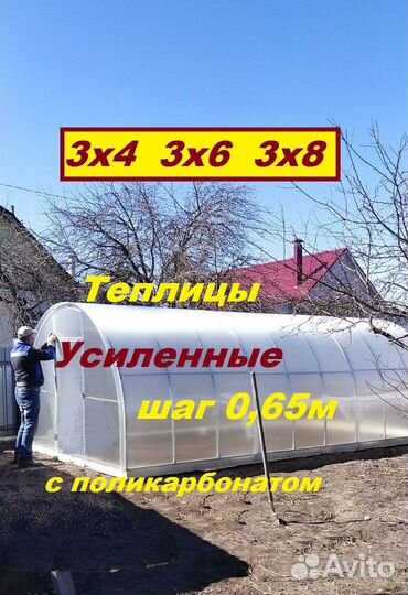 Теплица