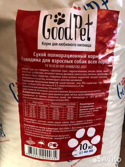 Goodpet корм для собак