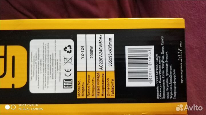 Индукционная плита iplate yz t24