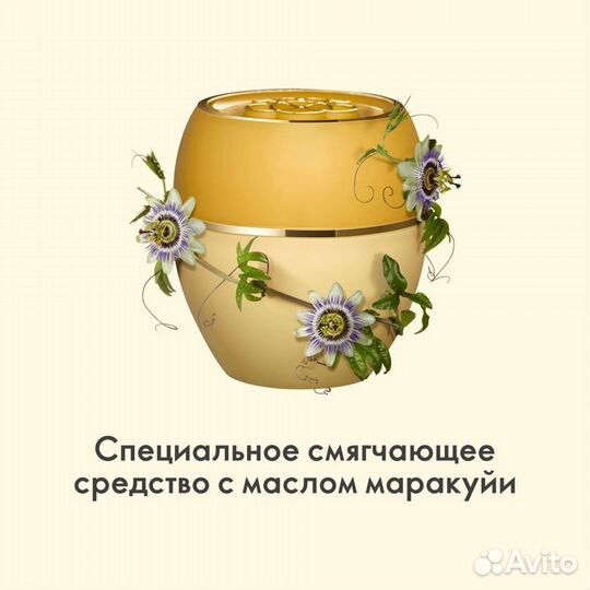 Парфюмерная Oriflame туалетная бальзам тоник база