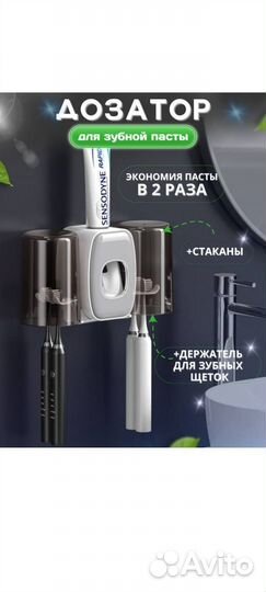 Дозатор для зубной пасты, держатель зубных счёток