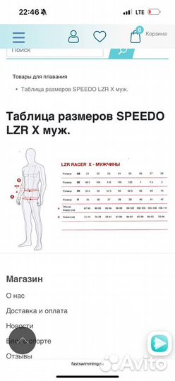 Продам гидрошерты speedo