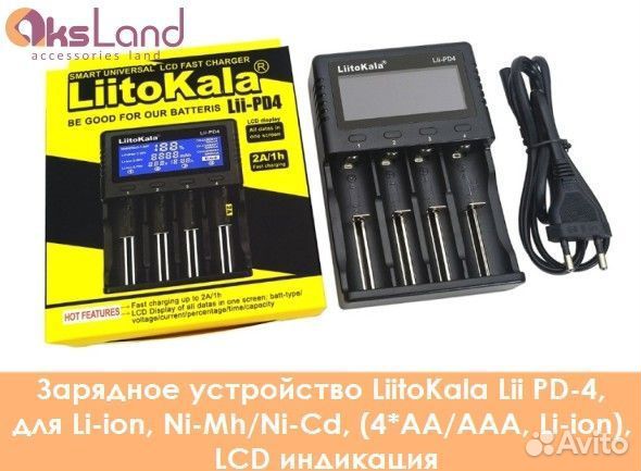 Зарядное устройство LiitoKala Lii PD-4, для Li-ion