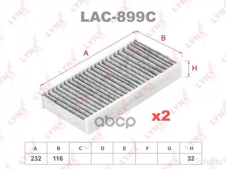 Фильтр салона угольный LAC899C lynxauto