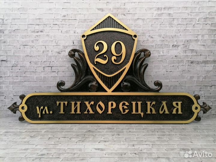 Адресные таблички