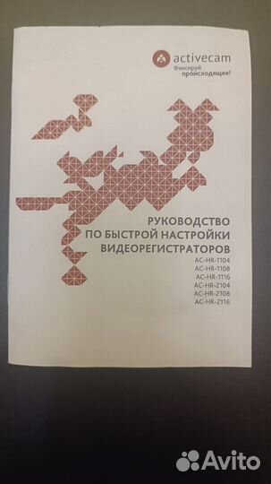 Видеорегистратор activecam AC-HR-1116