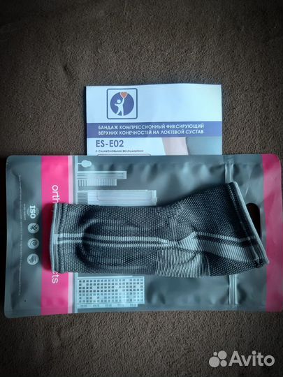 Компрессионный бандаж фиксирующий