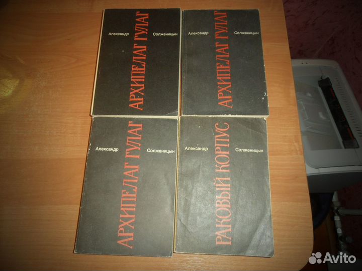 Солженицын 