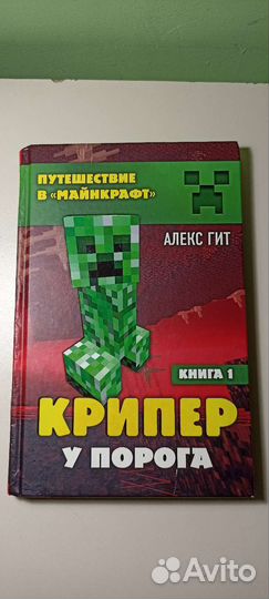 Книги приключения в Майнкрафт и бравл старс