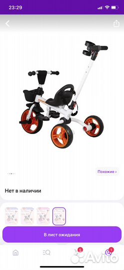 Трехколесный велосипед с родительской ручкой