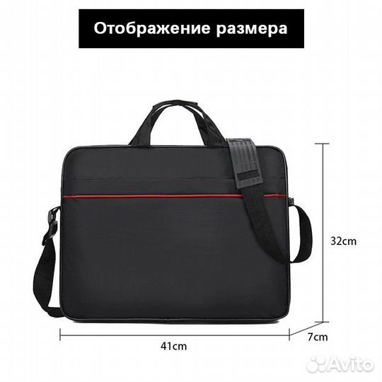 Сумка для Ноутбука