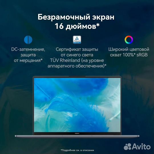 Ноутбук 16