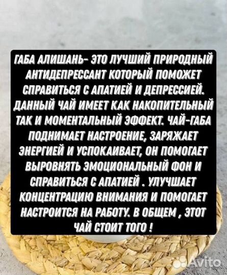 Чай высшей категории, Габа Алишань от стресса