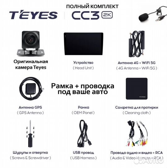 Teyes CC3 2K Volvo XC60 14-18 версия B+ оптика