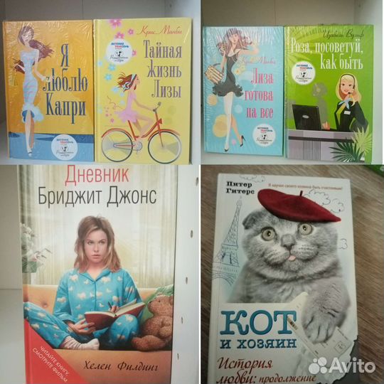 Книги, художественная литература