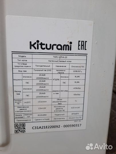Газовый котел kiturami twin alpha 20