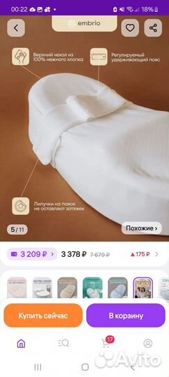 Кокон для новорожденных бу