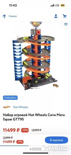 Набор игровой Hot Wheels Сити Мега Гараж GTT95