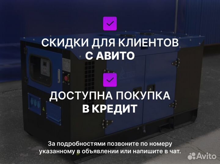 Дизельный генератор 120 квт