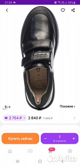 Кожаные кроссовки на липучке Geox