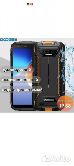 Защищенный смартфон Doogee s41 pro Volcano Orange