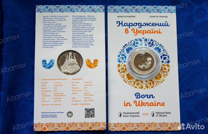 Украина 5 гривен 2007-2023г Рысь, Рожденный в Укр