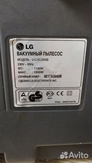 Пылесос LG на запчасти