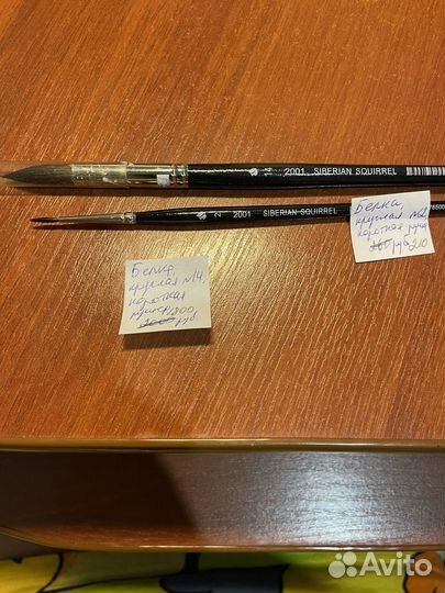 Кисти Siberian Squirrel 2