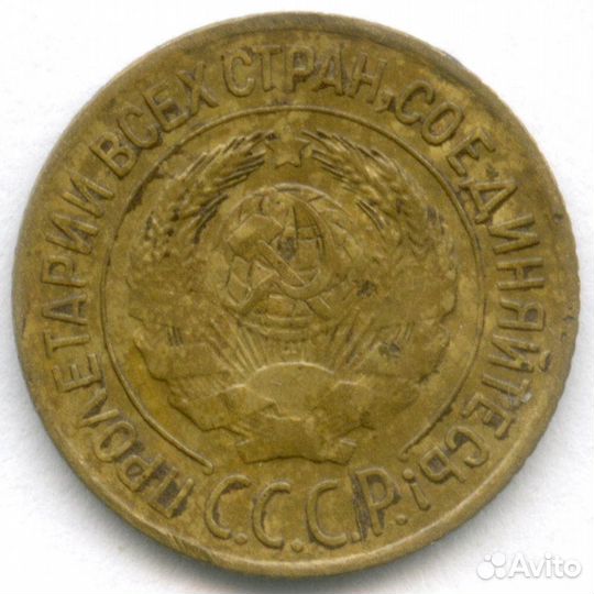 1 копейка 1927 год. (Шт. 1.2) VF-XF