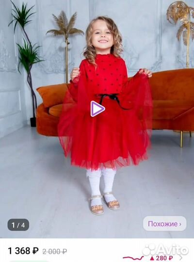 Платье для девочки