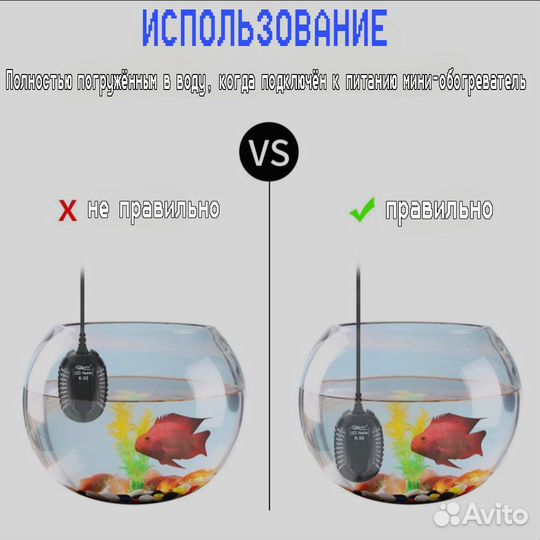 Водонагреватель для аквариума