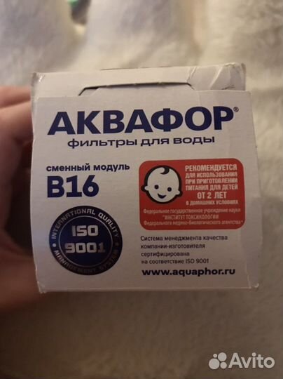 Сменный модуль (картридж) аквафор В16