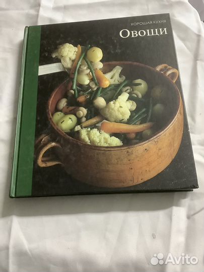 Книга овощи