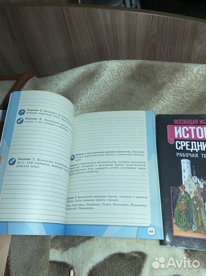 Рабочая тетрадь по истории