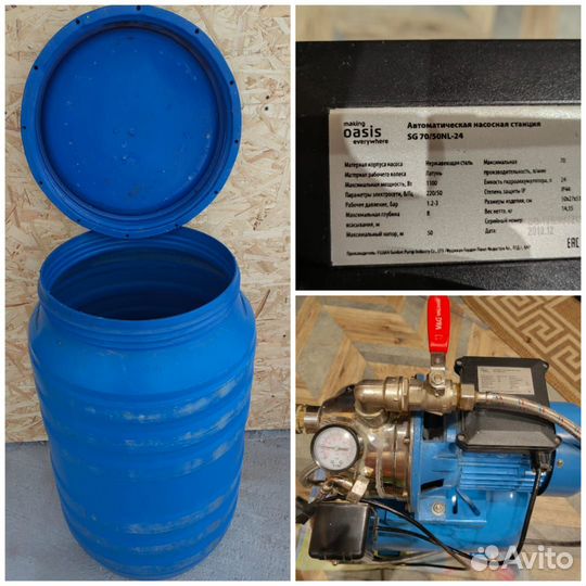 Продам насосную станцию