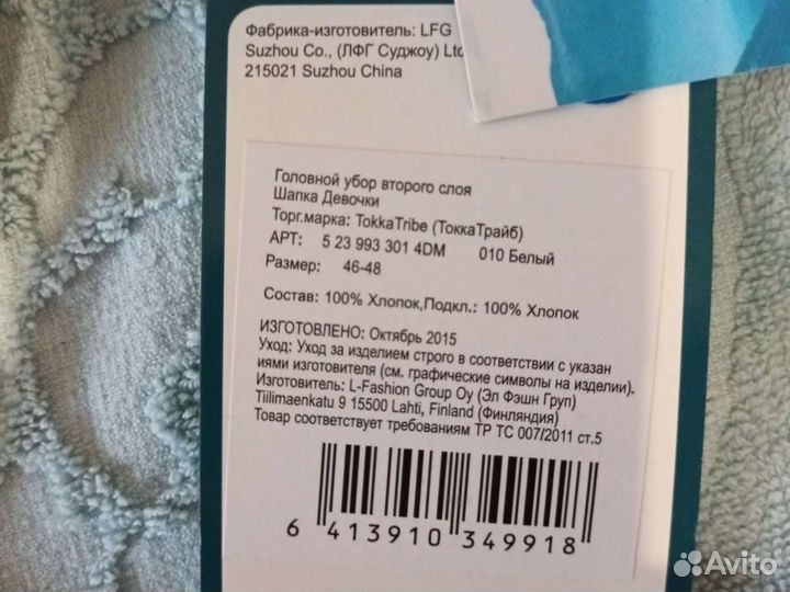 Шапка для девочки новая осеняя без утеплителя