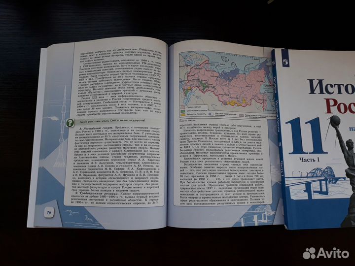 Учебники истории России 11 класс все части