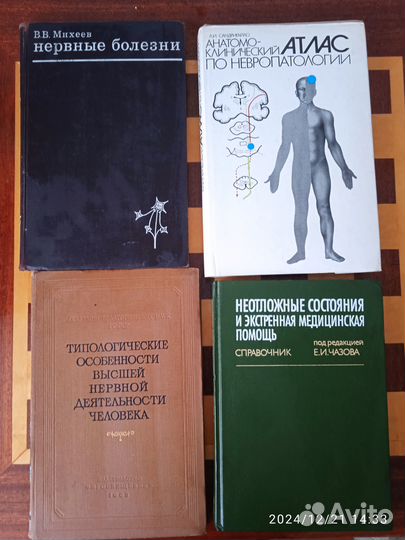 Медицинские книги:Невропатология