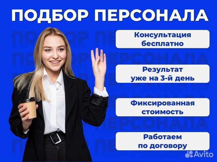 Кадровое агентство подбор персонала Курск