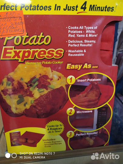 Мешок для запекания картофеля