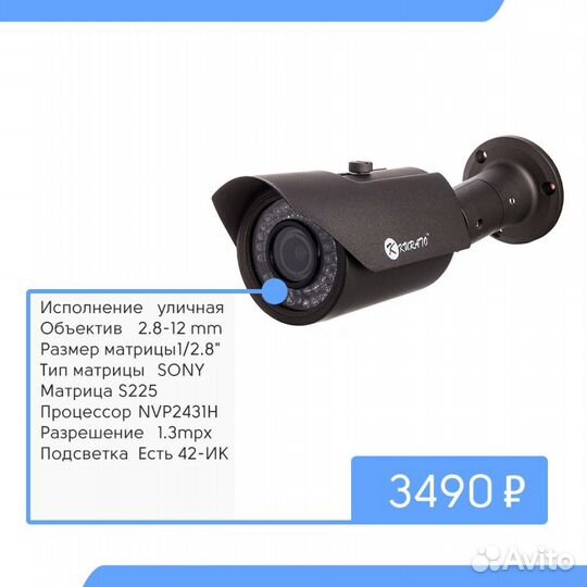 Уличная HD камера видеонаблюдения с приближением