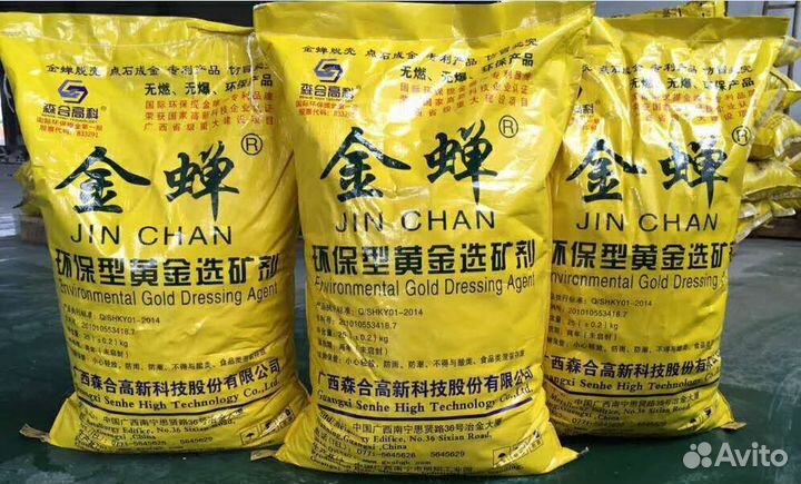 Золотая цикада