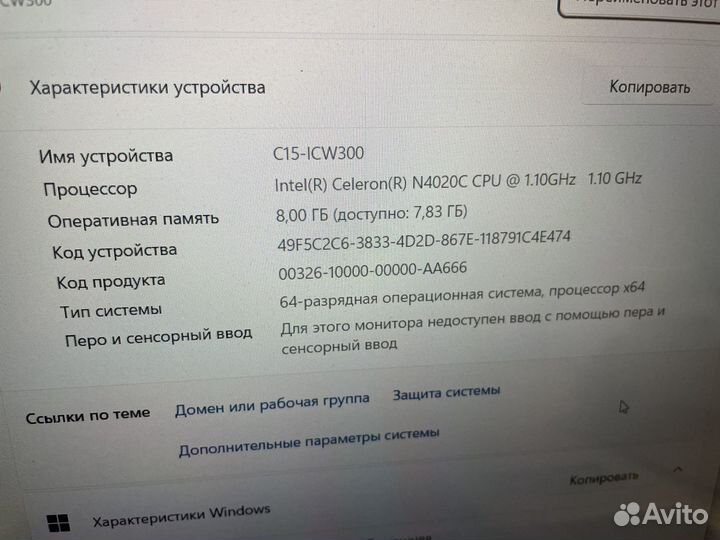 Продать ноутбук