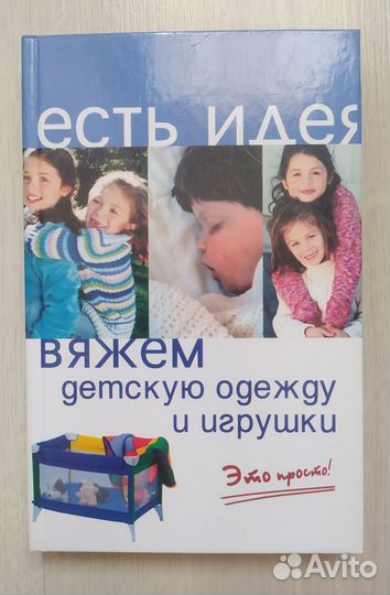 Книги по рукоделию