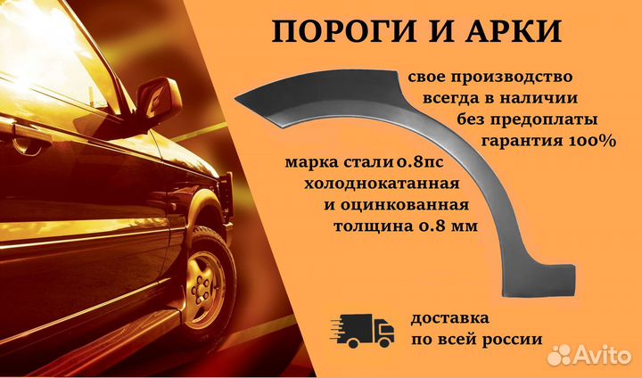 Ремонтные пороги и арки для Land Rover