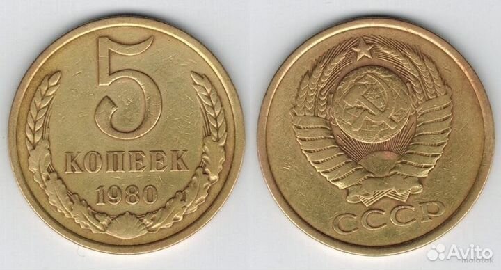 Монеты СССР 2,3,5 копеек и 100рублей) в хор сост